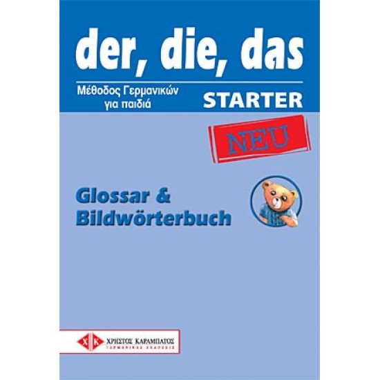 Der Die Das Starter NEU - Glossar Und Bildwörterbuch (Γλωσσάριο)